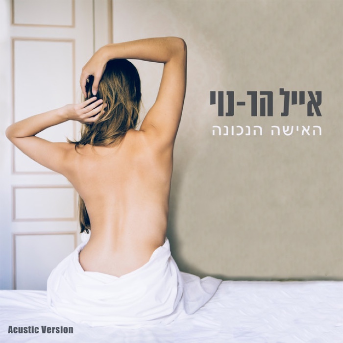 The Right Woman — Eyal Har-Noy